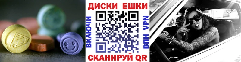 Купить где  Цимлянск  ЭКСТАЗИ ешки 