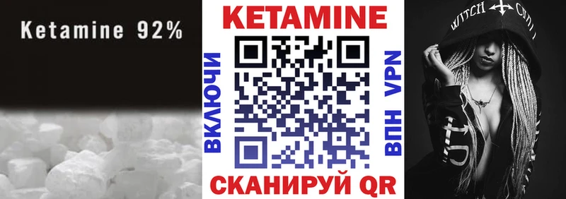 Кетамин ketamine  Купить  Цимлянск 