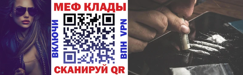 Купить закладки  Цимлянск  МЯУ-МЯУ кристаллы 