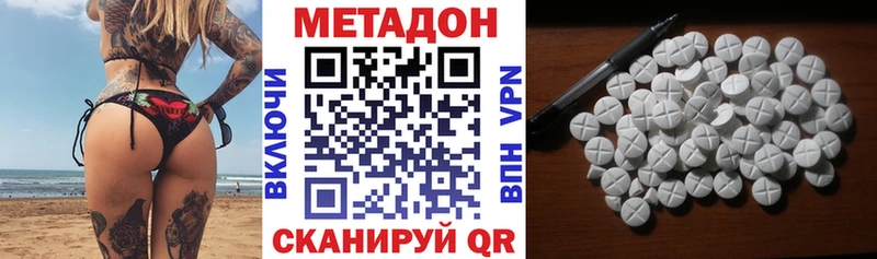 Метадон мёд  Купить закладки  Цимлянск 